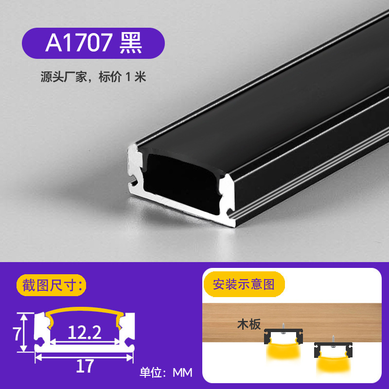 橱柜灯led柜底嵌入式层板灯酒柜衣柜灯带卡槽明装铝型材线型灯槽|undefined