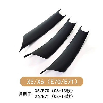 protective cover, Armrest, handle, handle - 07-13-x5x6-handle-black-3-piece-set