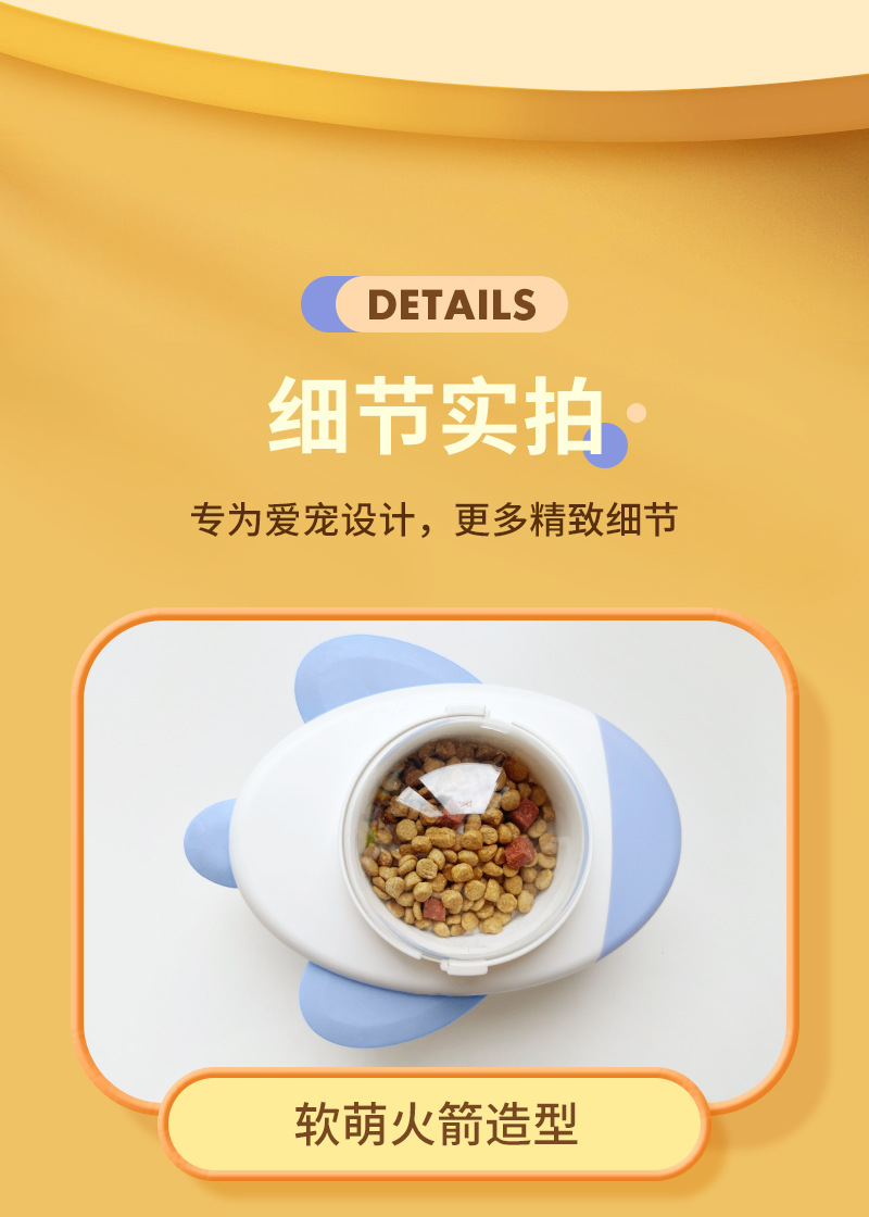 火箭漏食器-详情_09.jpg