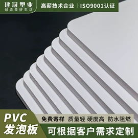 PVC塑料板;PVC塑料片