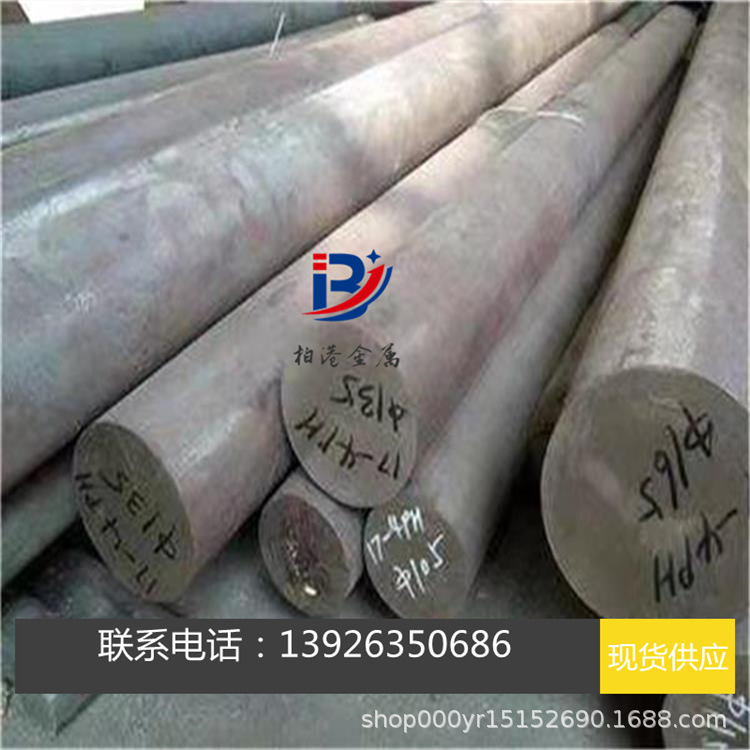 C50R圆钢 冷拉钢 冷拉钢 冷轧板 热轧负棒 可配送到厂 合金钢棒材