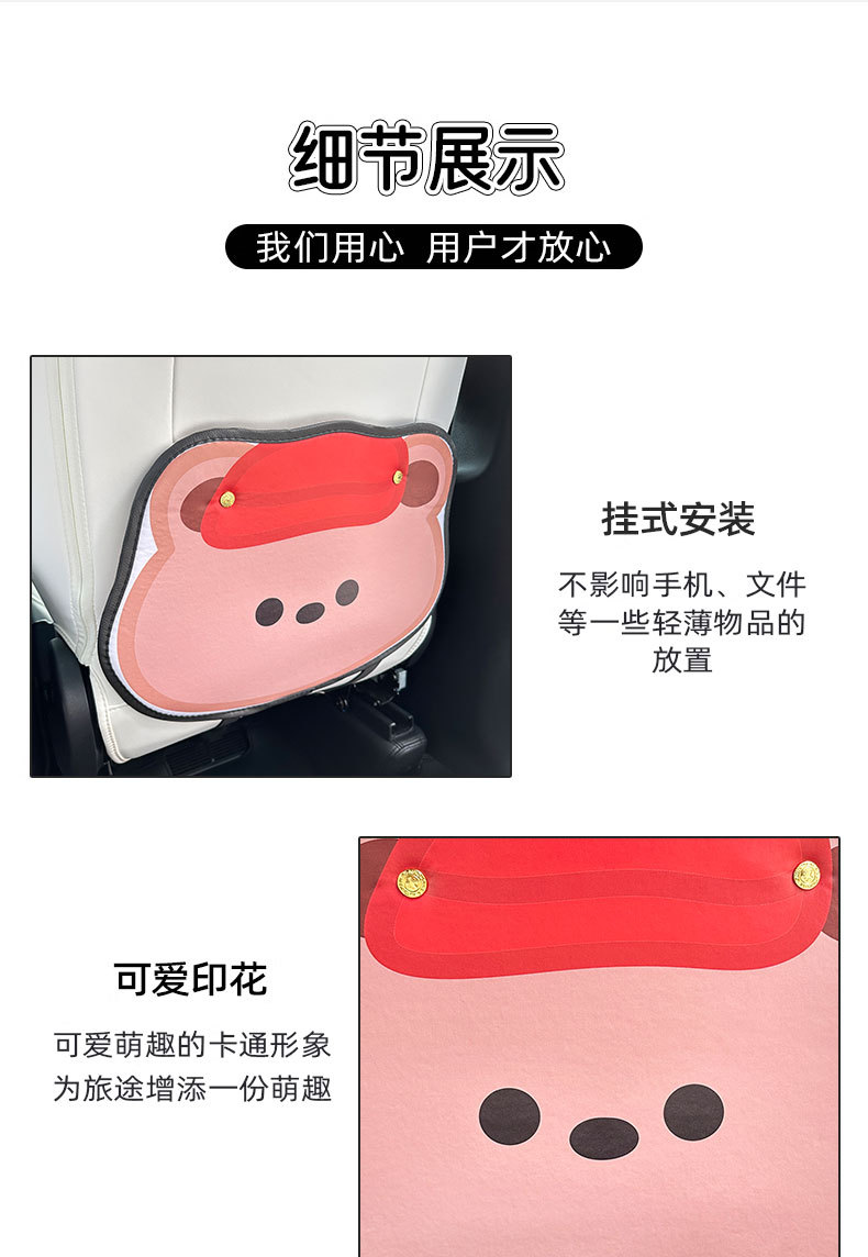 Little Red Riding Hood Bear Car Anti-kick Pad Universal Rear Seat Back Anti-dirty Protective Pad Car Rear Seat Protective Pad