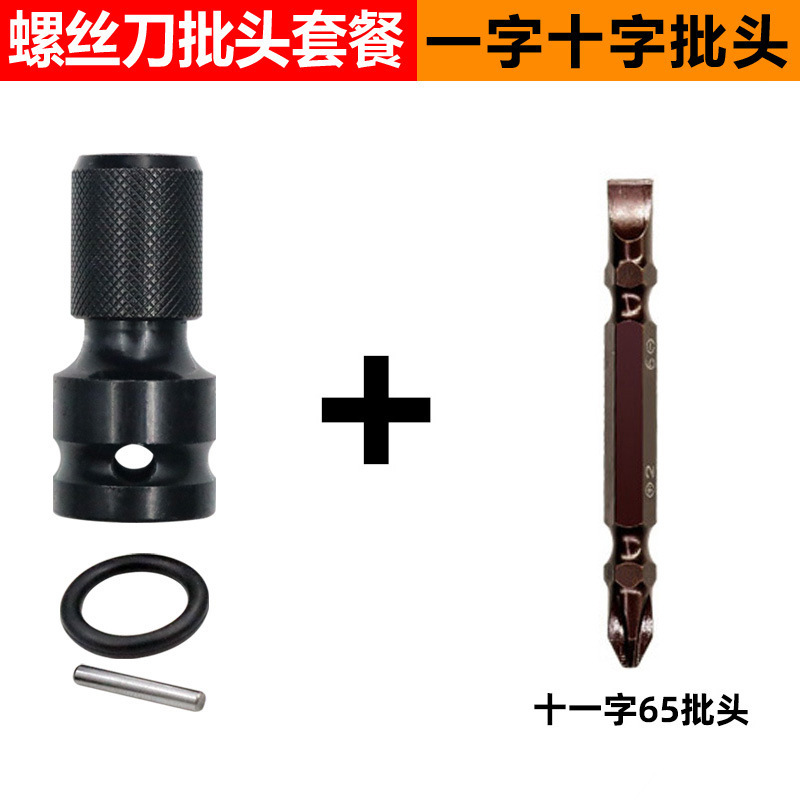 电动扳手转换头内六角1/2转1/4批头转换头风炮伸缩弹套转接头|undefined
