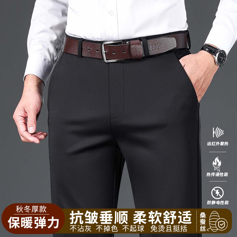 The main brand includes mulberry silk casual pants men's autumn and winter 2024 new high-stretch high-end pants business pants