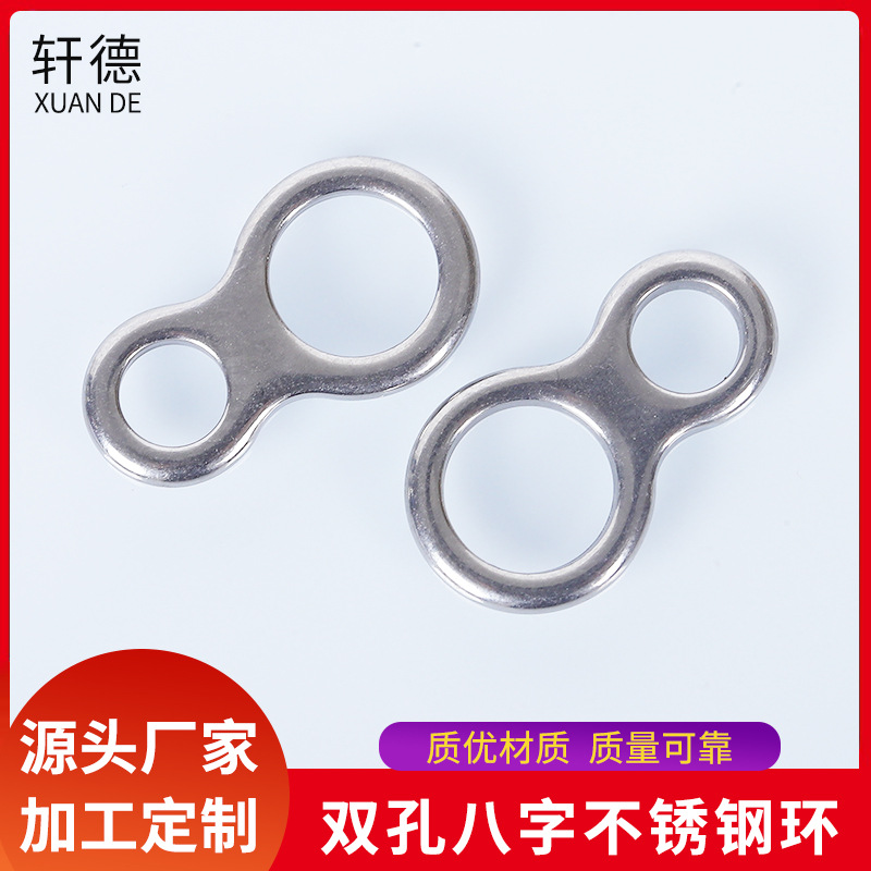 现货双孔八字环连接器不锈钢二孔路亚环垂钓用品渔具配件厂家批发