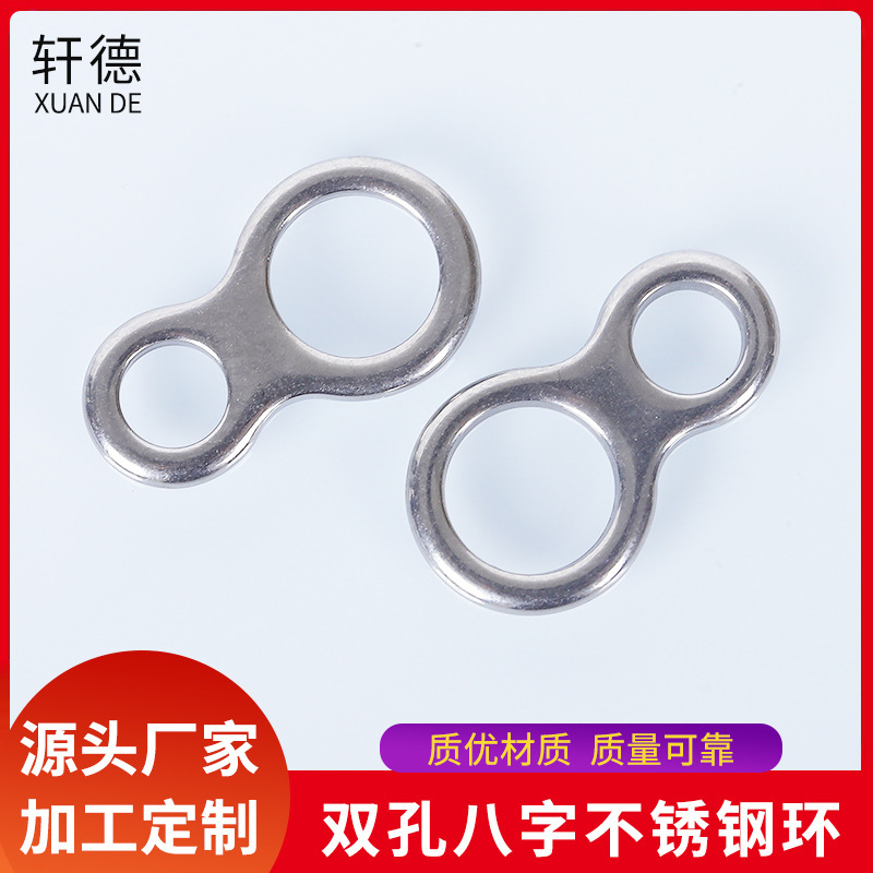 in stock two-hole eight-ring connector stainless steel two-hole road Asian ring fishing supplies fishing gear accessories manufacturers wholesale