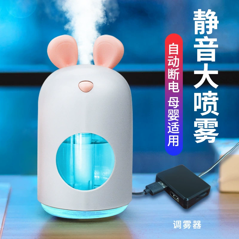 Увлажнитель для стола USB, компактная милая настольная и автомобильная модель, световая подсветка настроения LED, автоматическое выключение, 14×8×8 см