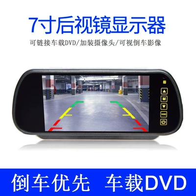 7inch Night Vision High Car display