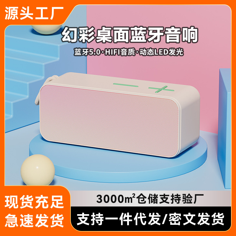 Colorful Bluetooth Speaker Portable High-Quality Outdoor Creative Gift Home Desktop Small Speaker Card Subwoofer
