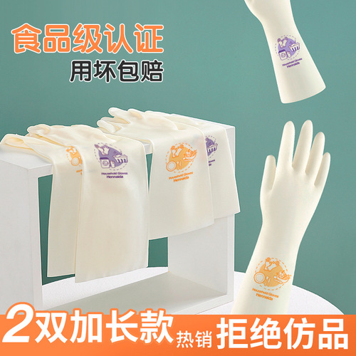 Nitrile gloves for household chores, white wholesale dishwashing gloves, laundry gloves, summer household gloves, women's gloves
