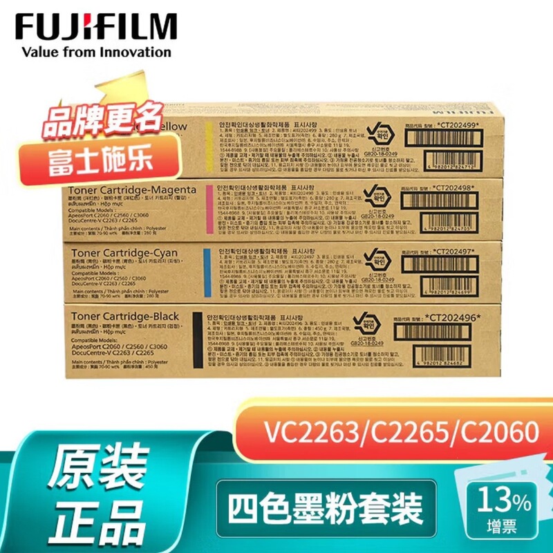 Fuji Film C2060/C3060/2560/VC2263/VC2265 toner cartridge CT202496-9 original toner