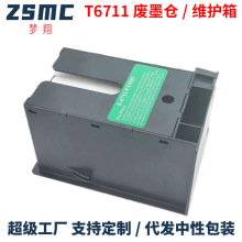 T6711��ī�� C13T671100 ���ð�����L1455 WF3620ά����PXMB3