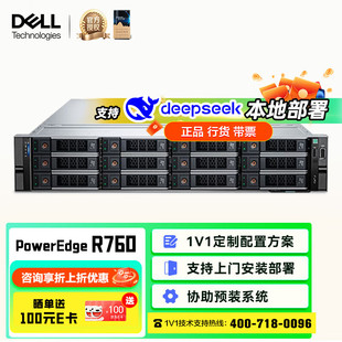 Applicable to Dell R760 server 1 * 4410Y, 2*32G, 3*2T enterprise, H755, 2*800W