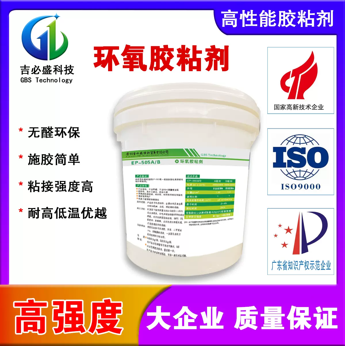 EP505木工专用胶水 环氧胶 AB胶 高粘度 建筑用环氧胶粘剂 EP系列