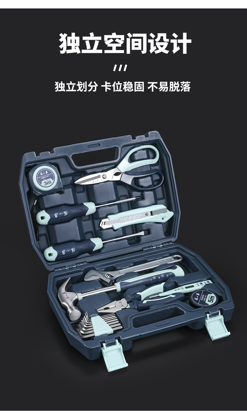 张小泉-五金工具套装-详情_03.jpg