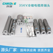 ����CHKORE ��|����35KV��о��ȑ�����s�߉���|�K���^������