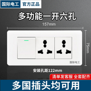 Kt118 Three-Position One-Open Two-Socket with Dual-Control Switch Socket Panel 10-Hole 6-Hole Concealed Old-Style Long Strip