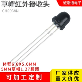 光电器件;红外接收头
