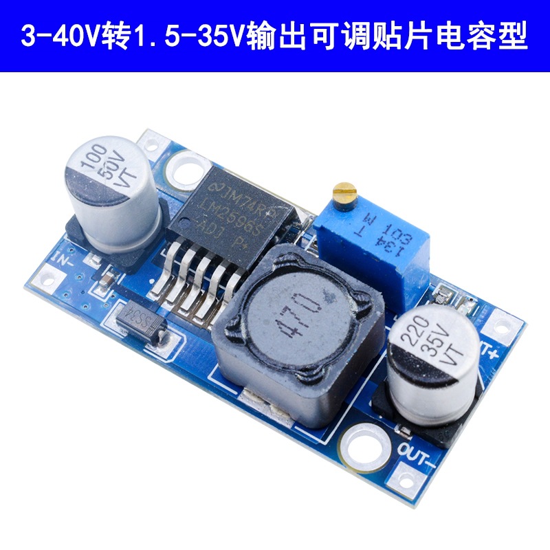 LM2596 (3A) Anti -pressure module