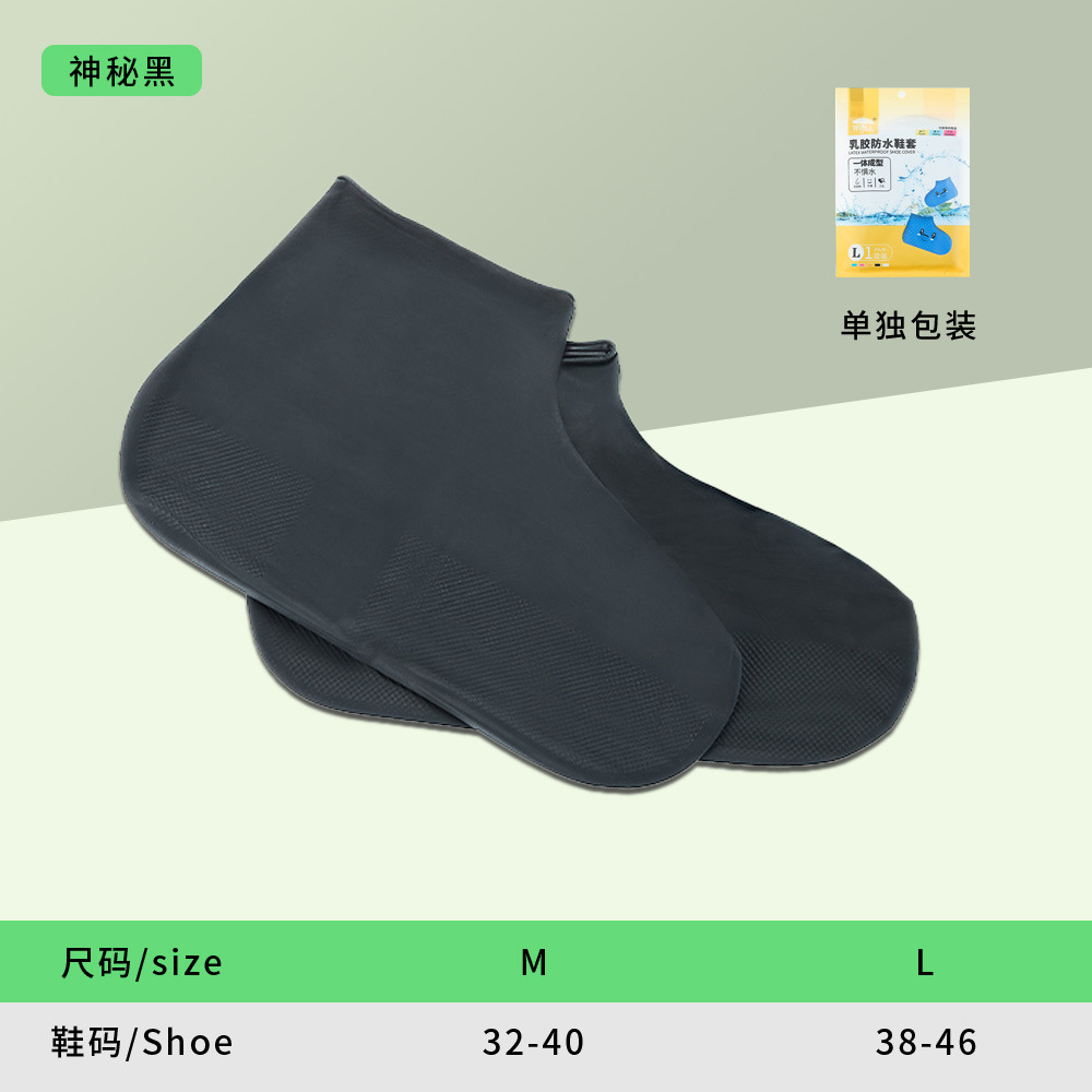 Cubierta de zapato impermeable látex antideslizante cubierta de zapato a prueba de lluvia engrosada resistente al desgaste al aire libre cubierta de zapato impermeable a prueba de lluvia para hombres y mujeres cubierta de Botas de lluvia