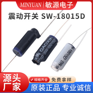 SW-18015D spring switch/vibration switch vibration trigger normally open