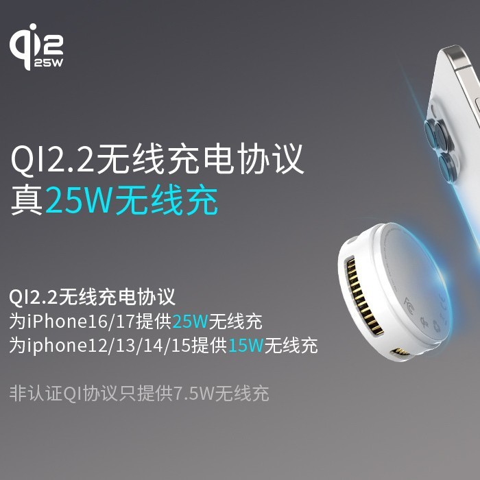 源头工厂QI2.2 25W半导体制冷无线充磁吸magsafe适用于苹果17-12|undefined