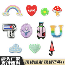 熨烫帽子衣服包包手工卡通可爱衣服补丁布贴行李箱雨伞蘑菇花朵