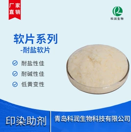 整理剂;纺织柔软剂;其他纺织助剂