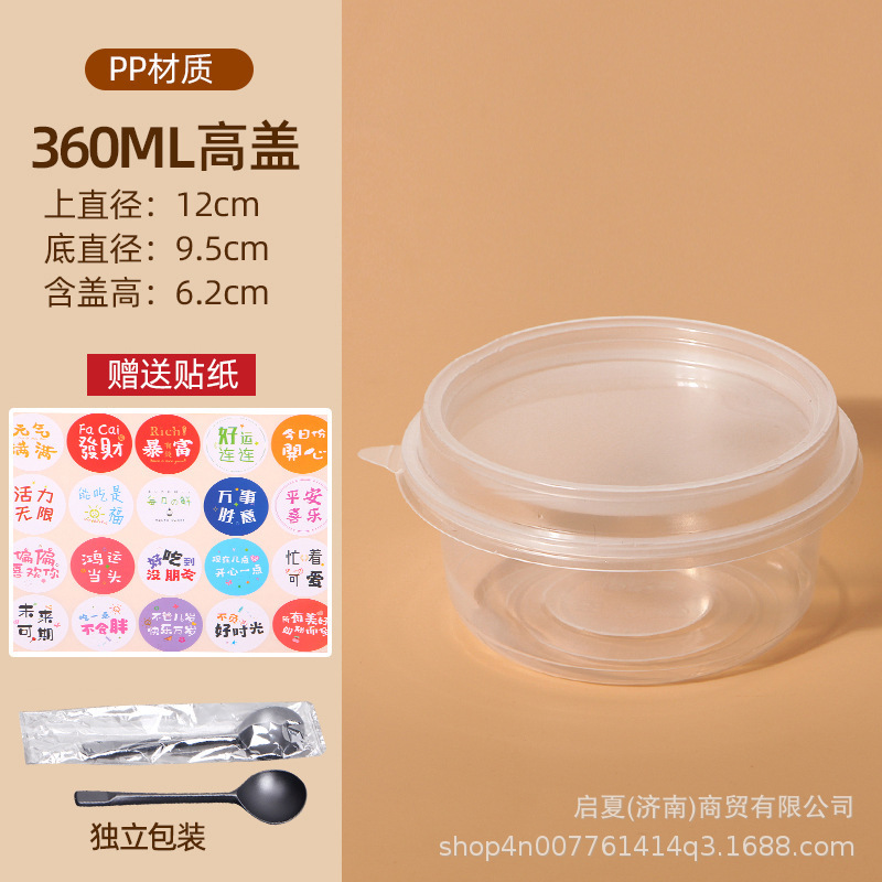 氷粉専用ボウル、フルーツパック、ゼリー、ネットセレブ使い捨て砂糖水デザート、業務用屋台包装箱|undefined