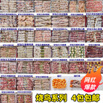 永达烧鸟串日式烧烤烧鸟BBQ串脆皮油炸鸡肉串半成品食材小吃油炸