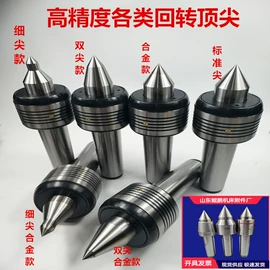 夹头;其他机床附件;顶尖、顶针
