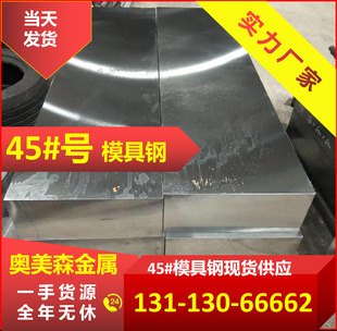 45̖䓰�Q235�F��P20ģ���S45C S50C A3�����ӹ���������l؛