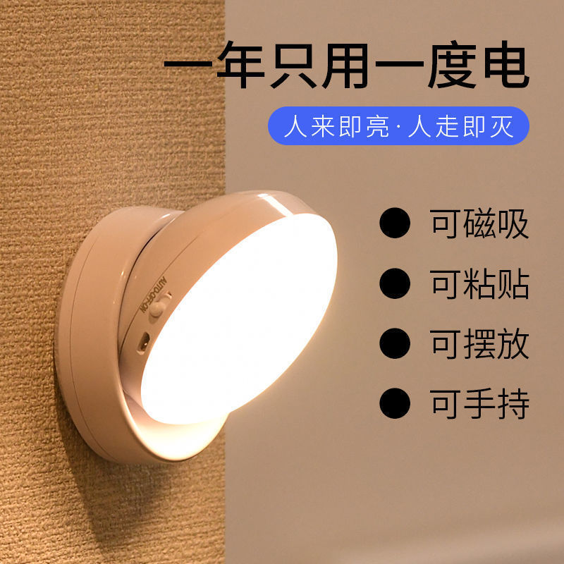 充電人體感應燈家用節能小夜燈臥室聲控不插電走廊衛生間照明燈