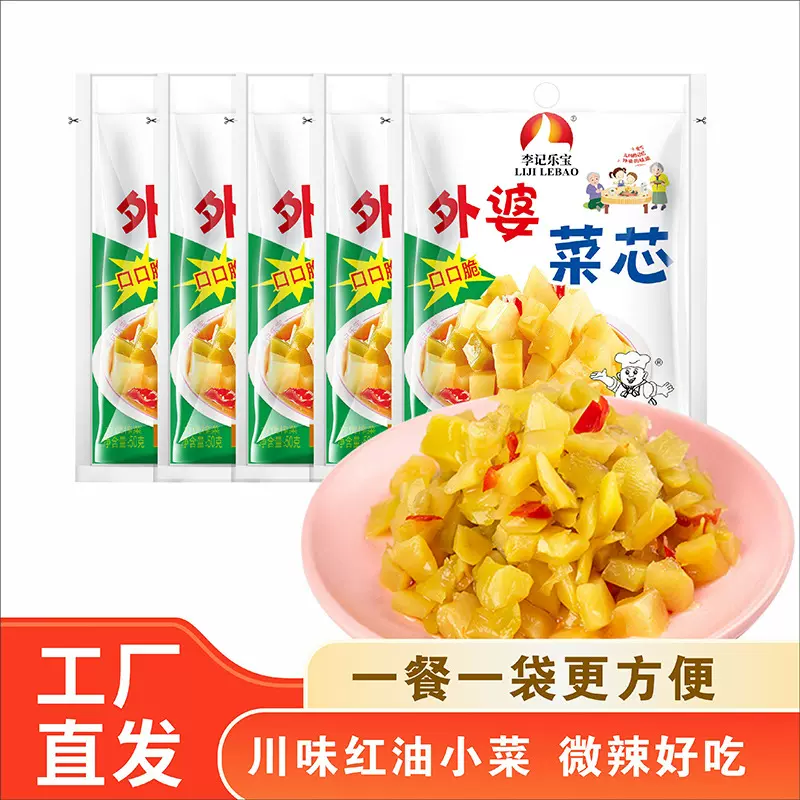 四川特产榨菜菜芯李记乐宝下饭菜拌面小吃小菜开袋即食咸菜酱菜