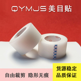 Double Eyelid Patch, Invisible, Super Sticky, Traceless, Breathable, Transparent, Hand-Tearable, Waterproof, Dedicated to Makeup Artists in Photo Studios