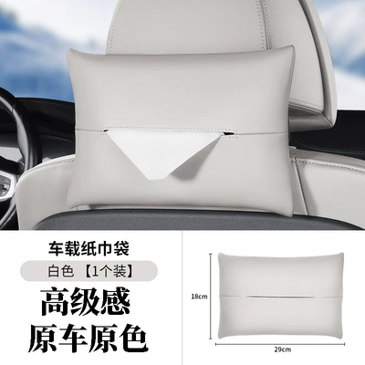 Overseas Cross-Border New Car Car tissue box/set - hidden-car-tissue-box-nappa-leather-white-1-pack