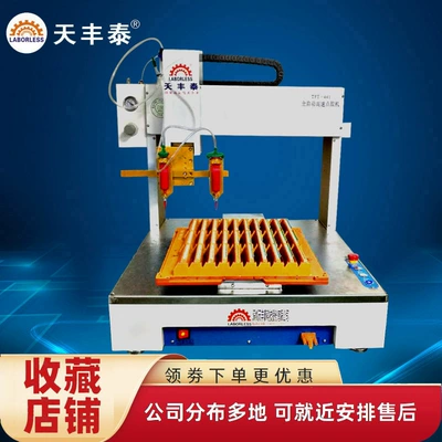 USB charging interface single-station automatic dispensing machine Changzhou Tianfengtai wire harness dispensing machine automatic