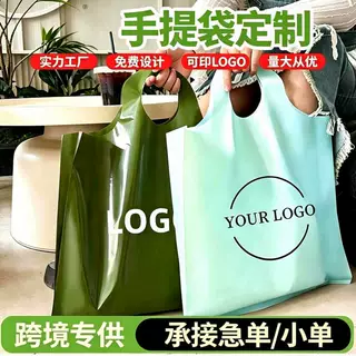 加厚服装店手提袋定制时尚女装童装购物袋衣服品牌塑料袋印logo