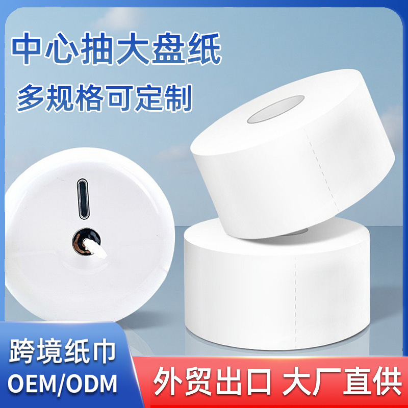 Commercial Center-Pull Large Roll Paper, Center-Pull Toilet Paper for Hotels and Shopping Malls, Custom-Made