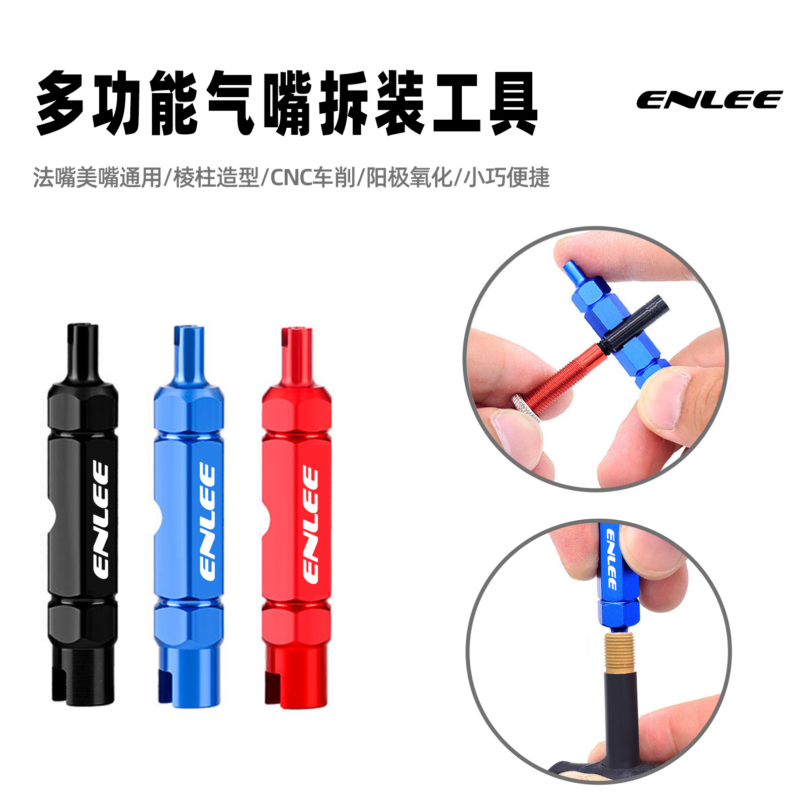 Enlee Bicycle Tire Valve Core Wrench Road Bike Multi-Function Valve Core Tool for American Mouth Inner Tube