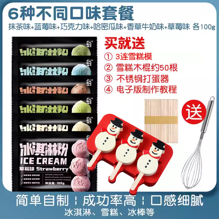 [6가지 맛] 눈사람 틀 3개 + 스틱 50개 + 믹서