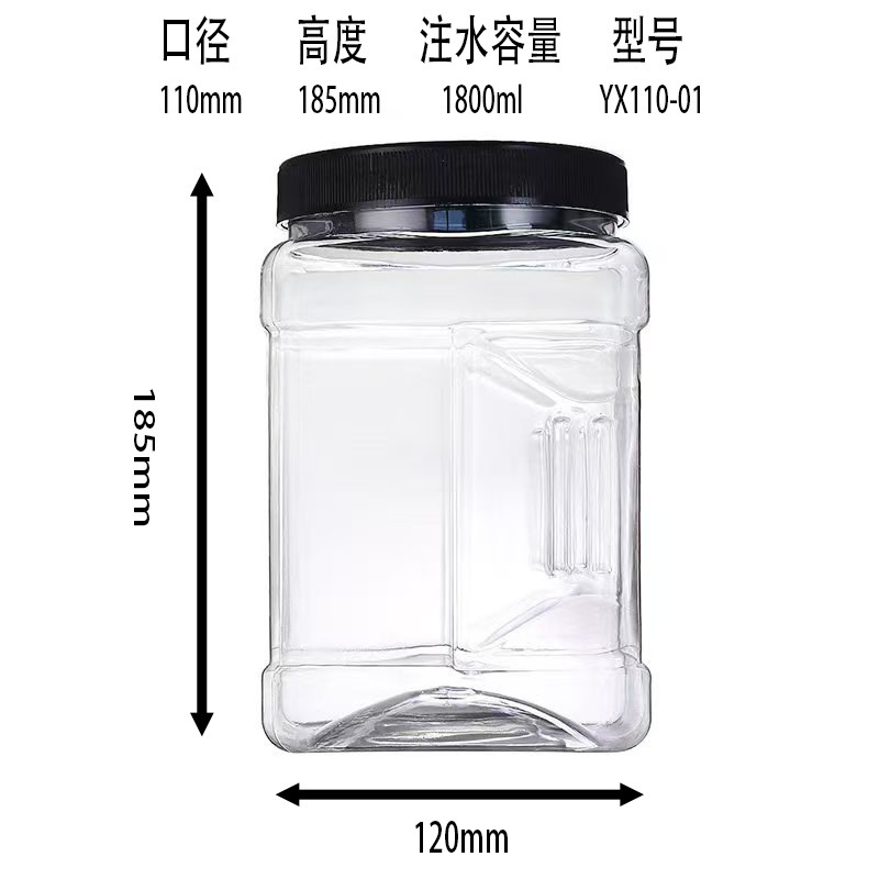 PET方形手抓瓶密封罐异形广口多种直径坚果零食罐花茶杂粮罐|undefined