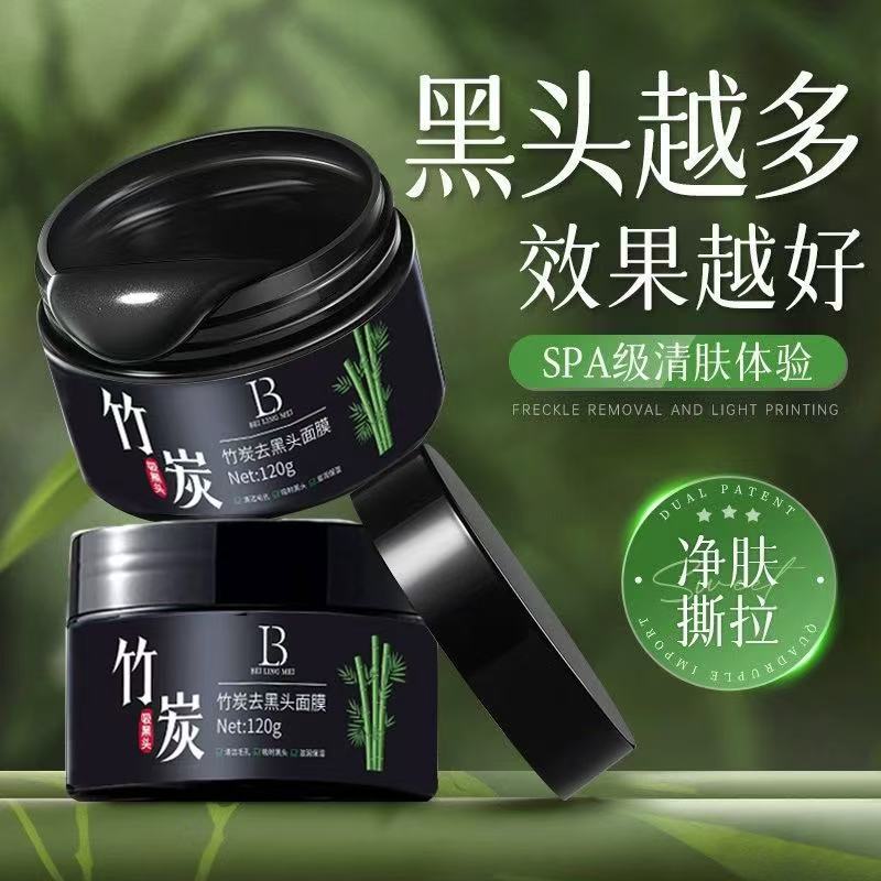 Mascarilla de espinillas de carbón de bambú para limpiar los poros, eliminar el acné, aspirar espinillas, mascarilla nasal, mascarilla facial, ungüento, desgarro para estudiantes masculinos y femeninos