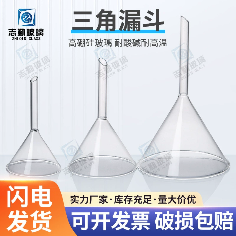 Стеклянная треугольная Воронка с длинной шеей Воронка лабораторная химия 60/75/90/100 мм термостойкий короткий шейной конус