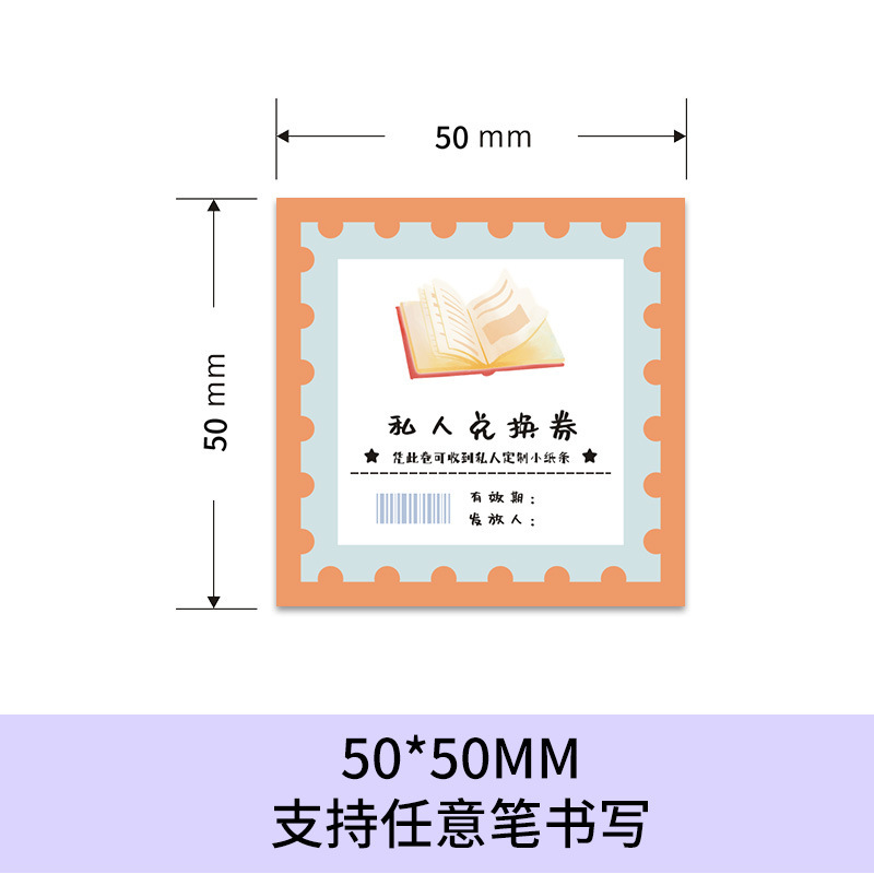 免作业券贴纸老师激励学生表扬贴奖惩兑换贴免抄写券创意奖励贴纸|undefined
