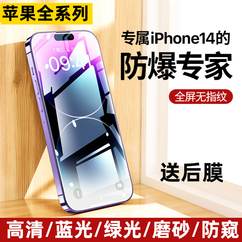 14苹果13钢化膜iPhone12手机膜11全屏XR贴膜12promax膜13pro适用x