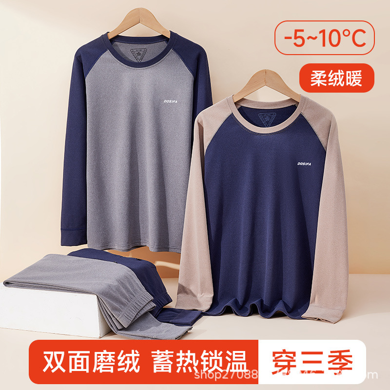 Teenage Men's Thermal Underwear Set Thickened Middle School Students' De Rong Autumn and Winter Thermal Tops and Bottoms Men's Thermal Clothing