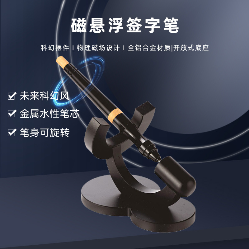 Black Technology Magnetic Levitation Signature Pen Gift Pen with Physical Magnetic Field That Permanently Hovers, Made of All-Aluminum Alloy Material