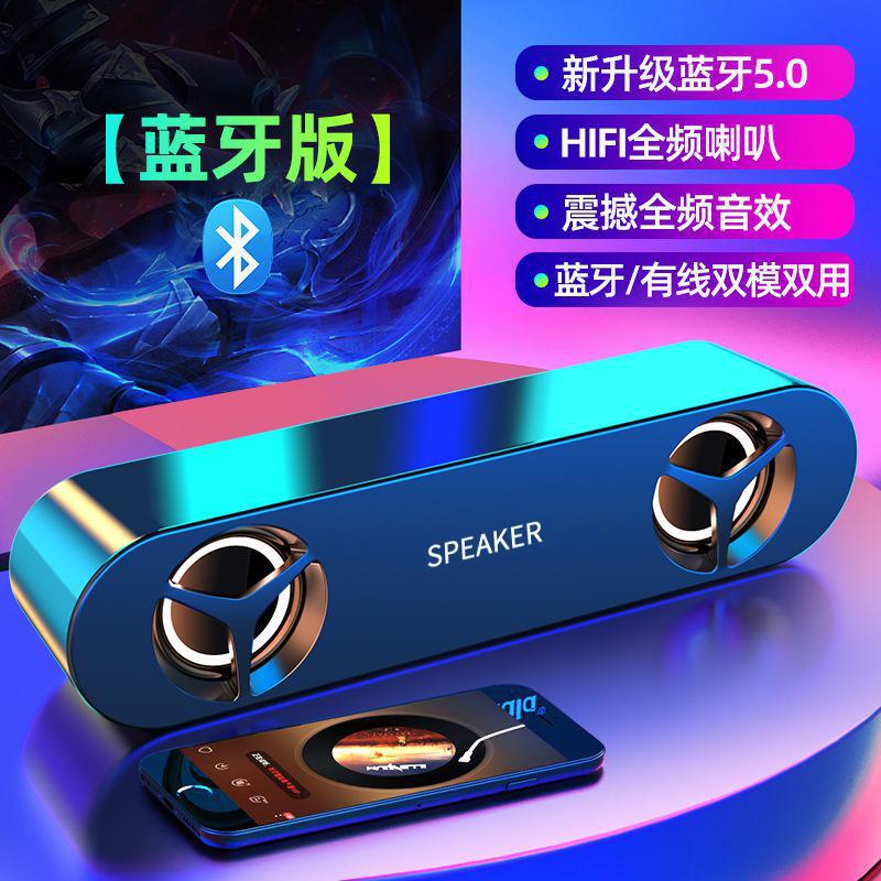 台式小音响家用笔记本多媒体迷你重低音炮USB蓝牙有线电脑音响|undefined