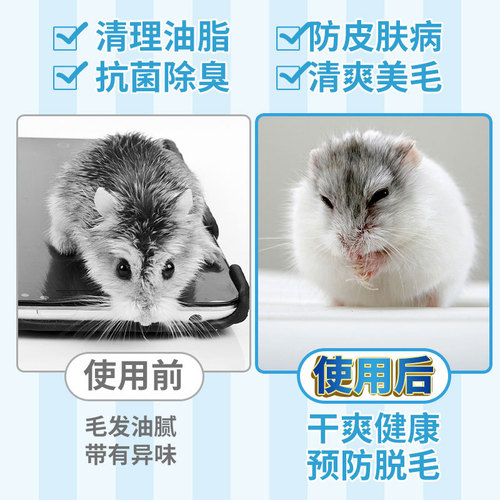 Pet Shangtian Hamster Bath Sand Bath Salt Bath Sand Deodorizing and Sterilizing Bath Sand Chinchilla Pet Supplies Lavender Calendula